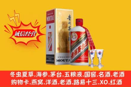 无锡滨湖区回收茅台酒