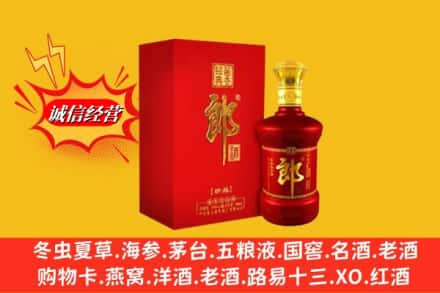 无锡滨湖区求购回收珍品郎酒