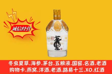 无锡滨湖区求购回收老董酒